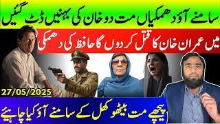 **Generals Threaten To Remove Imran Khan**  Aleema Khan Exposes The Evil Nexus | SC Dead And Burried