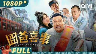 GREAT MAGICIAN | Comedy |Chinese Movie 2024 |iQIYI MOVIE THEATER