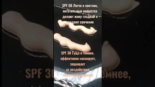 #тон #ббкрем #Атоми #spf #тональныйкрем #тональный #тональные #atomy #крем #корейскаякосметика