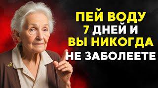 99% людей не знают, как правильно пить воду l Мудрость для жизни | СТОИЦИЗМ