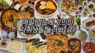 12월에 먹은 것들 모음집