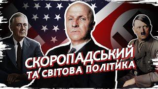 Гетьман Павло Скоропадський між демократами та нацистами // 10 запитань історику