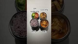 영감 점심 도시락 230113 #남편도시락