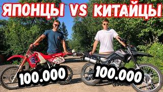 Honda CR 80 ПРОТИВ Lifan 200 КУБОВ Мот в мешке