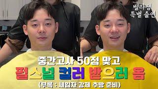 캐나다 밴쿠버 펄스널 컬러 받으러 옴 | 렌트비 안내는 세입자 쫓아낼 준비... | 조지아텍 중간고사 50점 맞았지만 행복하다 브이로그 여행