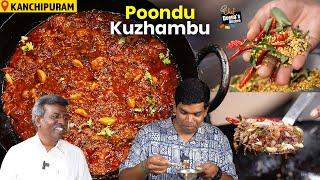 ருசியும் வாசனையும் அள்ளும் காஞ்சிபுரம் பூண்டு குழம்பு! CDK 1541 |Chef Deena's Kitchen