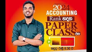 2024 AL Accounting | Full Paper Class | Day 02