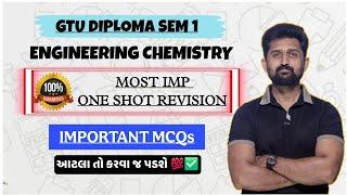 ENGINEERING CHEMISTRY MOST IMP MCQs | ONE SHOT MCQs | ALL CHAPTER MCQs | GTU DIPLOMA SEM 1 NEW