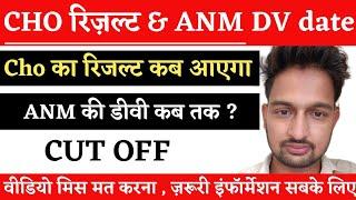 CHO result & ANM dv ,CHO final cut off 2024 | cho final cut off | anm final cut off  #chofinalcutoff