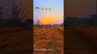 village view vlog part-5 #shorts #viral #trending #vlog #trendvlog #missRkhanofficial