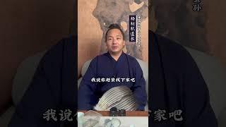 風水師最不喜歡給什麼樣的人算命？ #八字 #易学 #风水 #玄學 #命理 #傳統文化 #道教 #道