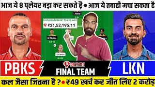 PBKS vs LKN Dream11 Prediction,PBKS vs LSG Dream11 Prediction,PBKS vs LSG Dream11 Team 2023,IPL 2023