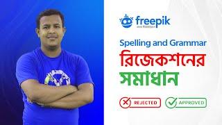 How to Solve Spelling and Grammar Rejection on Freepik Upload | #VectStock