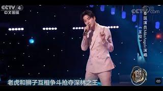 [Late uploaded] Mike Angelo - Koo Gud @ Global Variety Show on CCTV 4 on Jun 28, 2020