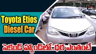 Toyota Etios Second Hand Car Price | Hyderabad Low Budget Cars | Speed Wheels