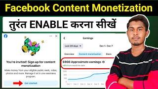 2025 में फेसबुक से पैसे कमाए // Facebook Content monetization | how to enable content monetization