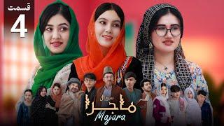 Majara - Episode 4 - people media سریال ماجرا | قسمت چهارم | فرار از زندان - رسانه مردم