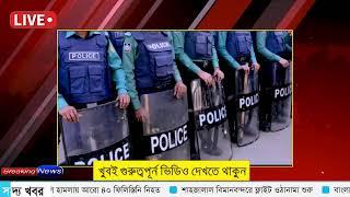 Ajker Bangla Khobor 06 Aug 2024 | Bangladesh Letest News | Somoy SangbadNews | Bangla News Today |