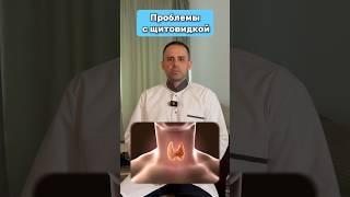 Щитавидка #здоровье #щитавидка #лечение #рецепты