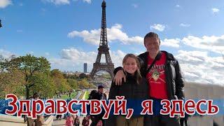 Здравствуй, я здесь