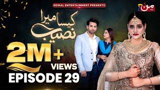 Kaisa Mera Naseeb | Episode 29 | Namrah Shahid - Yasir Alam | MUN TV Pakistan