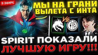 НА ГРАНИ ВЫЛЕТА !  SPIRIT Показали ЛУЧШУЮ Игру ?! Team Spirit vs G2.iG - The International 2024