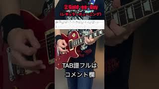 マキシマムザホルモンの難しいギターソロ3選