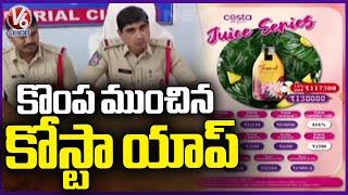 Costa App Scam: Cherial Residents Lose Money in Investment Fraud | Siddipet | V6 News