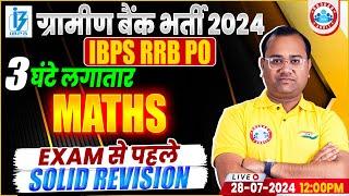 Gramin Bank Vacancy 2024 | IBPS RRB PO Maths Marathon | By Tarun Sir | Solid Revision