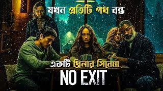 No Exit (2022) Movie Explained in Bangla | thriller movie | cineseries central