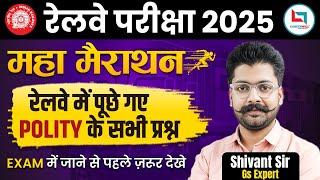 Railway Exam 2025 | Polity Maha Marathon | Polity Revision | GK By Shivant Sir  #polity #shivantsir