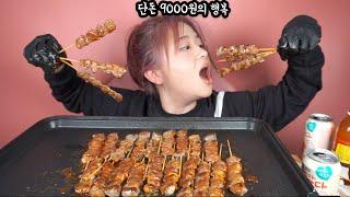 ️ 단돈 9000원에 염통꼬치 50개 가성비 먹리뷰 ️