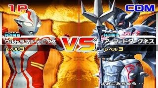 [Dolphin] Daikaiju Battle Ultra Coliseum DX - Ultraman Mebius vs Armored Darkness