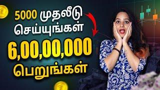 Investment Planning in Tamil - Invest Rs 5000 and Get 6 Crore | Smart Investment Tips | Sana Ram