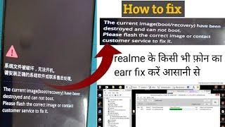 How to fix realme 3 (rmx1825) the current image (boot/recovery)have been destroyed and can not boot