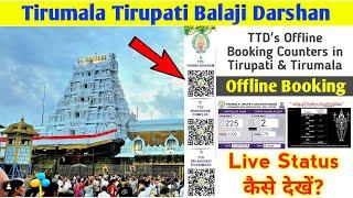 TTD's Offline Booking Counter | SSD Ticket | Offline Room Booking | Tirumala tirupati Balaji darshan