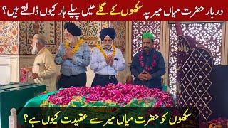 Canadian Sikh Family at Darbar of Hazrat Mian Mir || History of Mian Mir Sahab and Guru Arjan Dev Ji