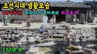 Color Restoration Video of Life in the Shocking Joseon Dynasty in the 1890s #full