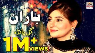 GUL PANRA | Baran | Pashto Song 2020 | Pashto HD Song | HD 1080p