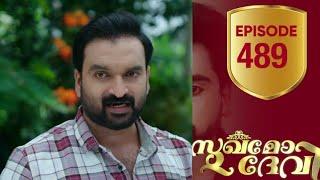 രക്ഷിക്കാൻ ചെയ്യുന്ന കടുംകൈ Sukhamo devi serial review