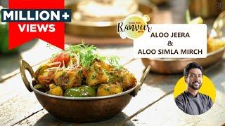 सूखे आलू की 2 सब्जी | Jeera Aloo | Aloo Shimla Mirch  | जीरा आलू सब्जी  | Chef Ranveer Brar