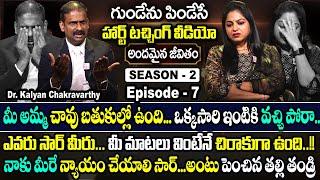 Andamaina Jeevitham SEASON - 2 Episode - 7 || Dr. Kalyan Chakravarthy & Anchor Jaya || SumanTv Women