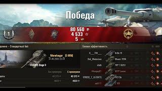 FV4005 Stage II - результаты применения оборудования 2.0