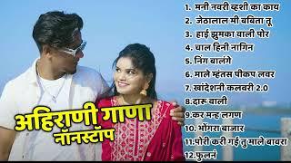 Ahirani Non-Stop Superhit Song Khandeshi Top Songs Khandeshi Juxebox Video #bhaiyamoreahiranisong