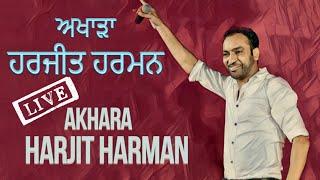 Harjit Harman Live Sadul Shahar Rajasthan | Sagar Arts