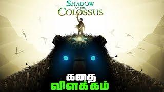 Shadow of the Colossus - Full Game Story Explained (தமிழ்)