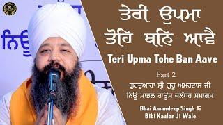 Teri Upma Tohe Ban Aave | Jalandhar Samagam P 2 | Bhai Amandeep Singh Ji Bibi Kaulan Wale 27/5/25