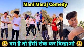 Mani Meraj Comedy Video  | Mani Meraj Funny Videos | Mani Meraj New Viral Videos