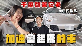 【中古車大揭秘】路上別挑釁20歲的保時捷 996 Turbo 輪馬900匹 會起飛的車！ 估車