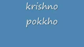 krishno pokkho by anusheh anadil